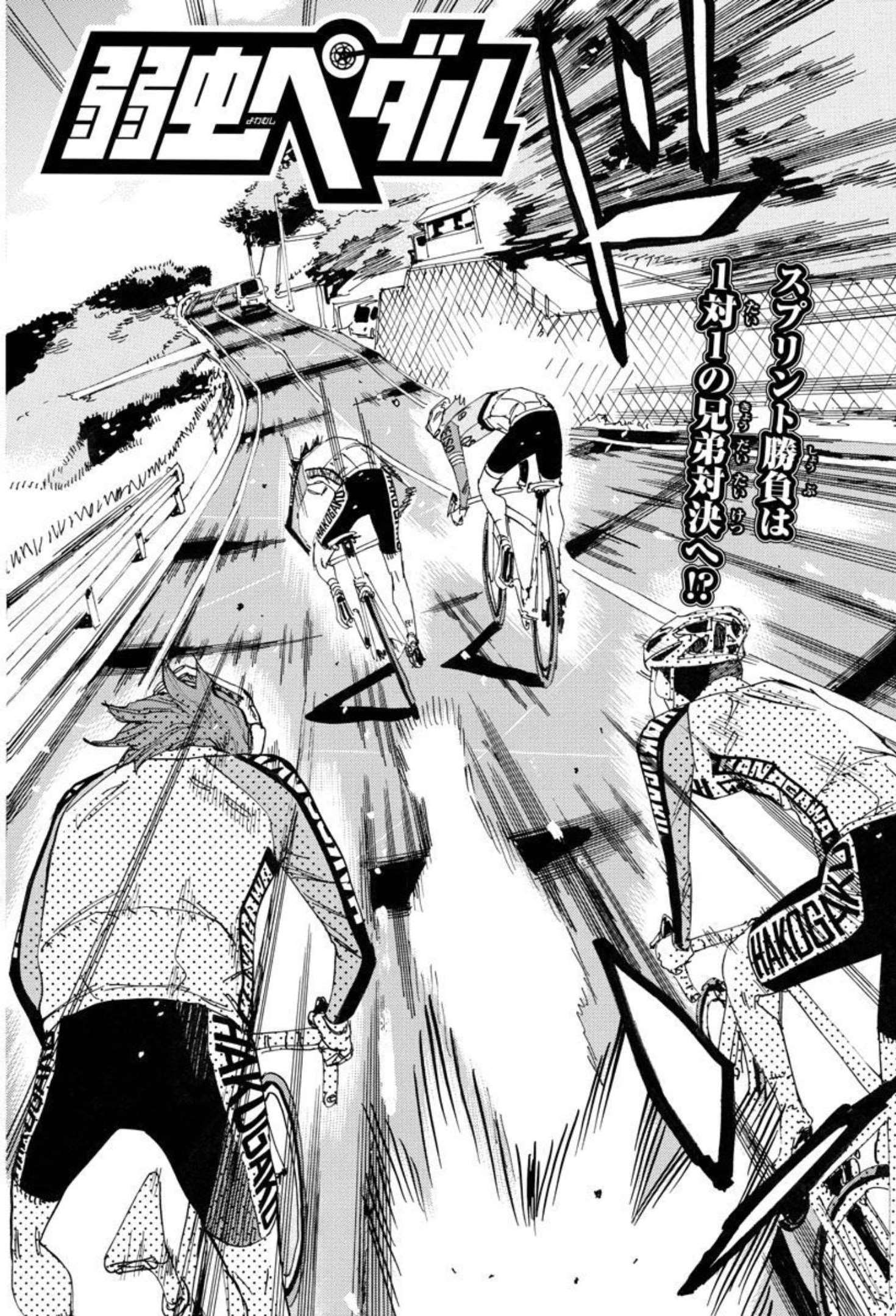 Yowamushi Pedal Chapter 665 2ページ