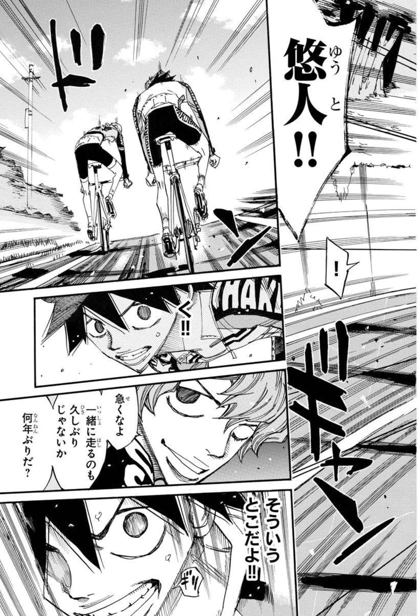 Yowamushi Pedal Chapter 665 13ページ