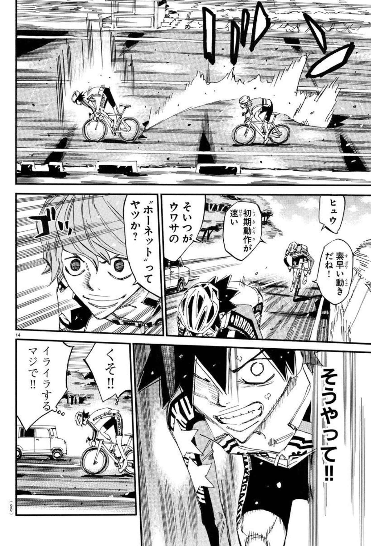 Yowamushi Pedal Chapter 665 14ページ