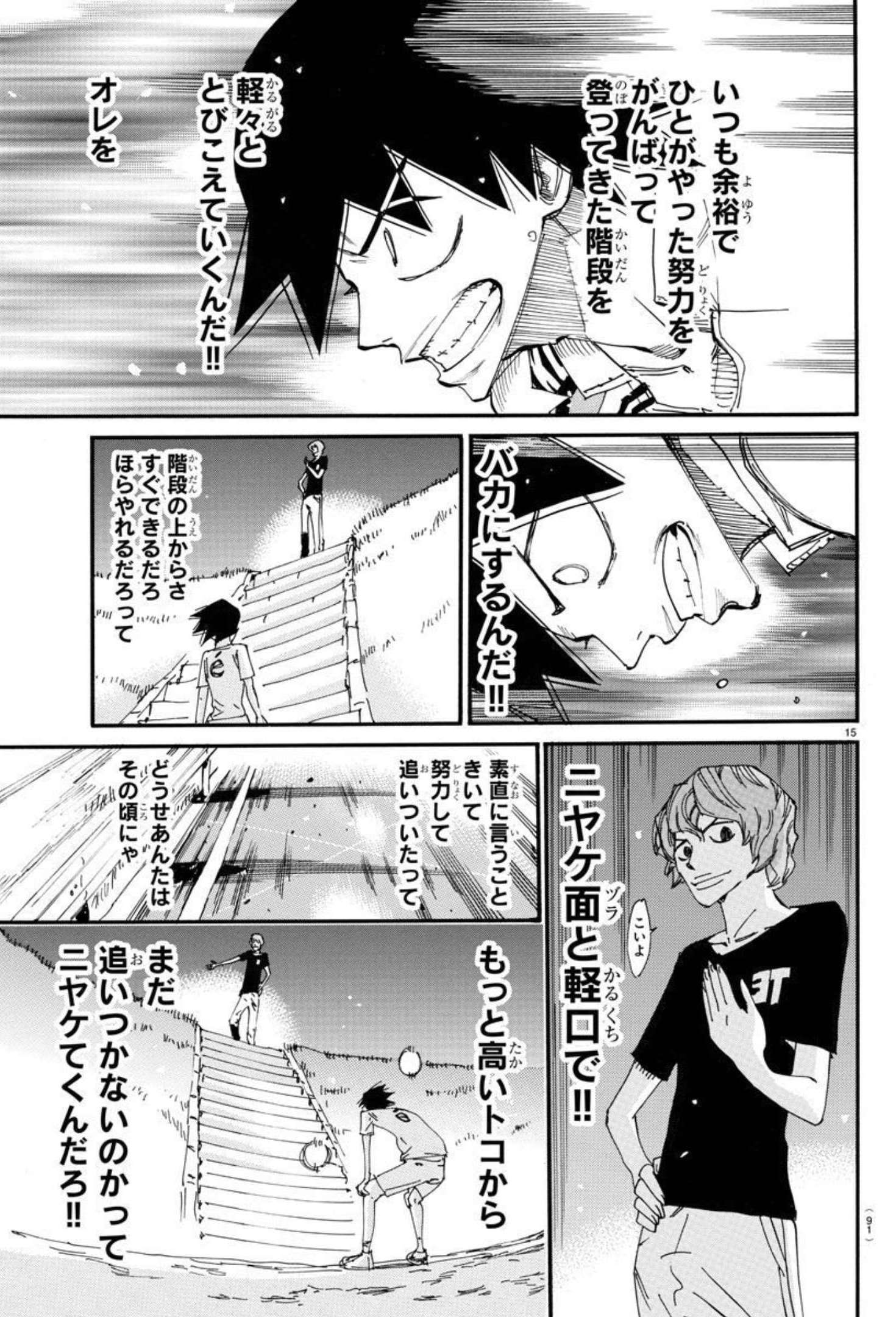 Yowamushi Pedal Chapter 665 15ページ