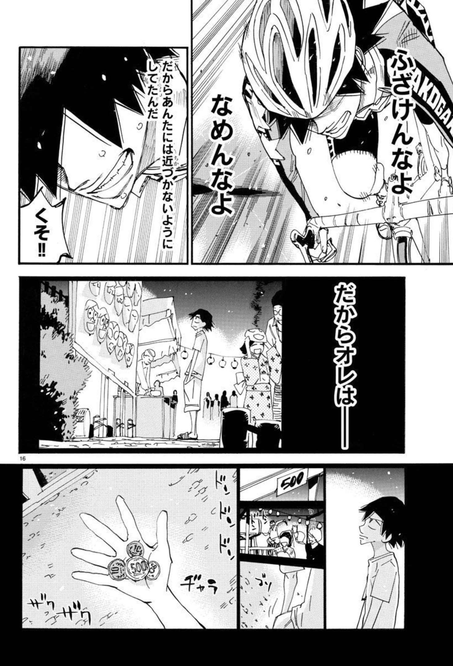 Yowamushi Pedal Chapter 665 16ページ