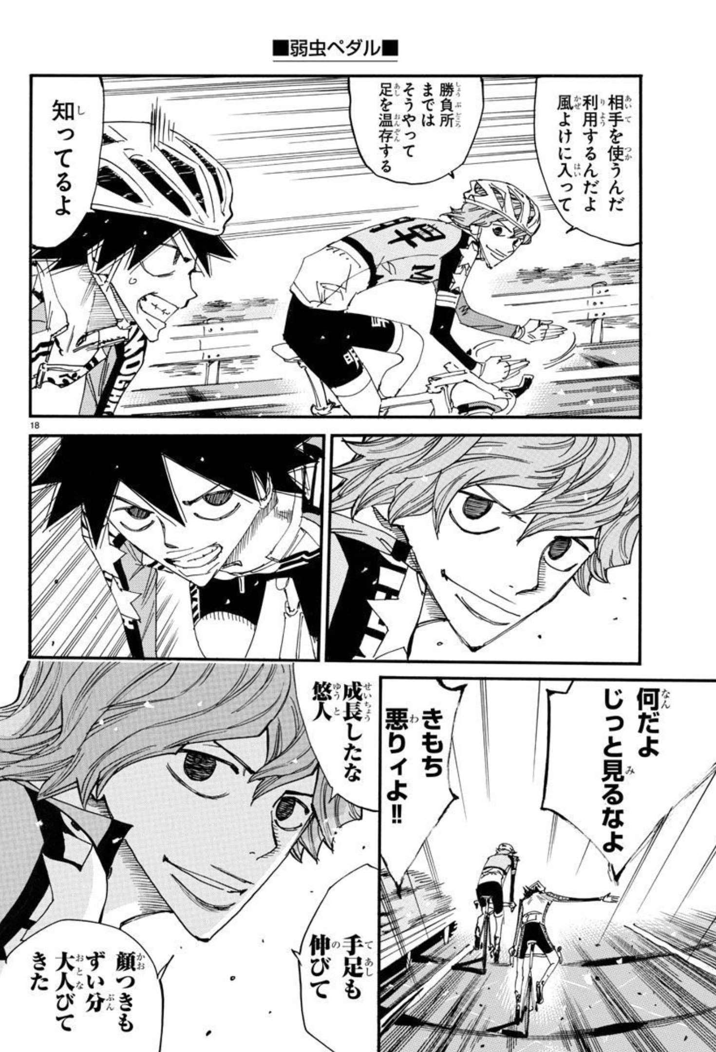 Yowamushi Pedal Chapter 665 18ページ