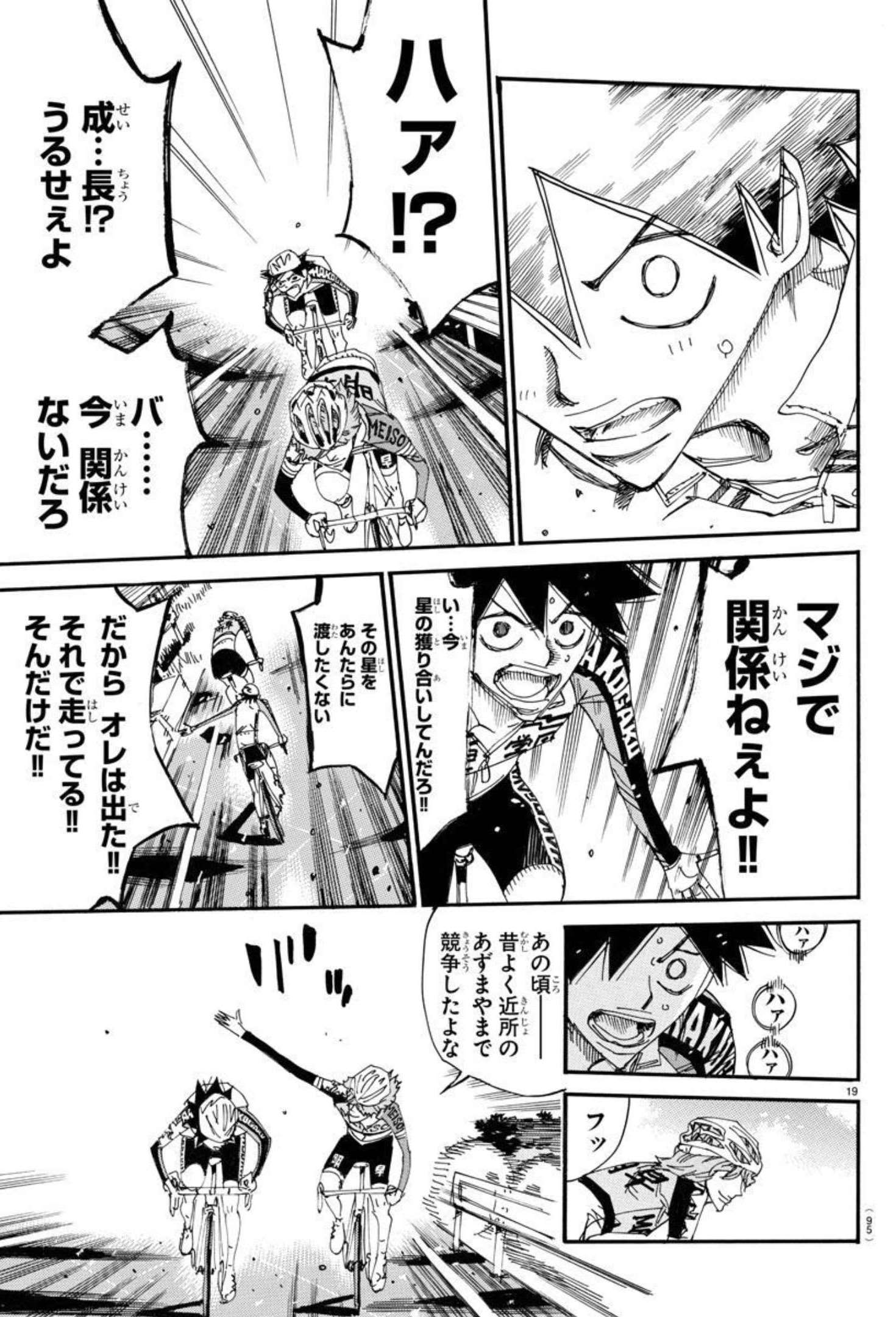 Yowamushi Pedal Chapter 665 19ページ