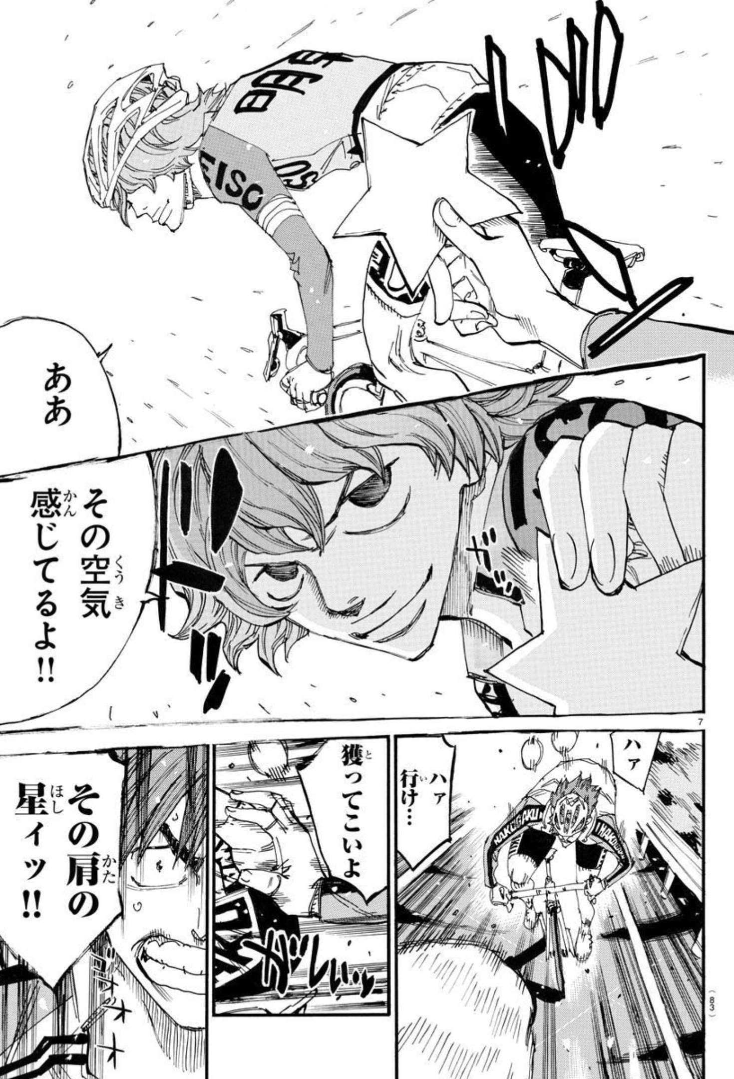 Yowamushi Pedal Chapter 665 7ページ