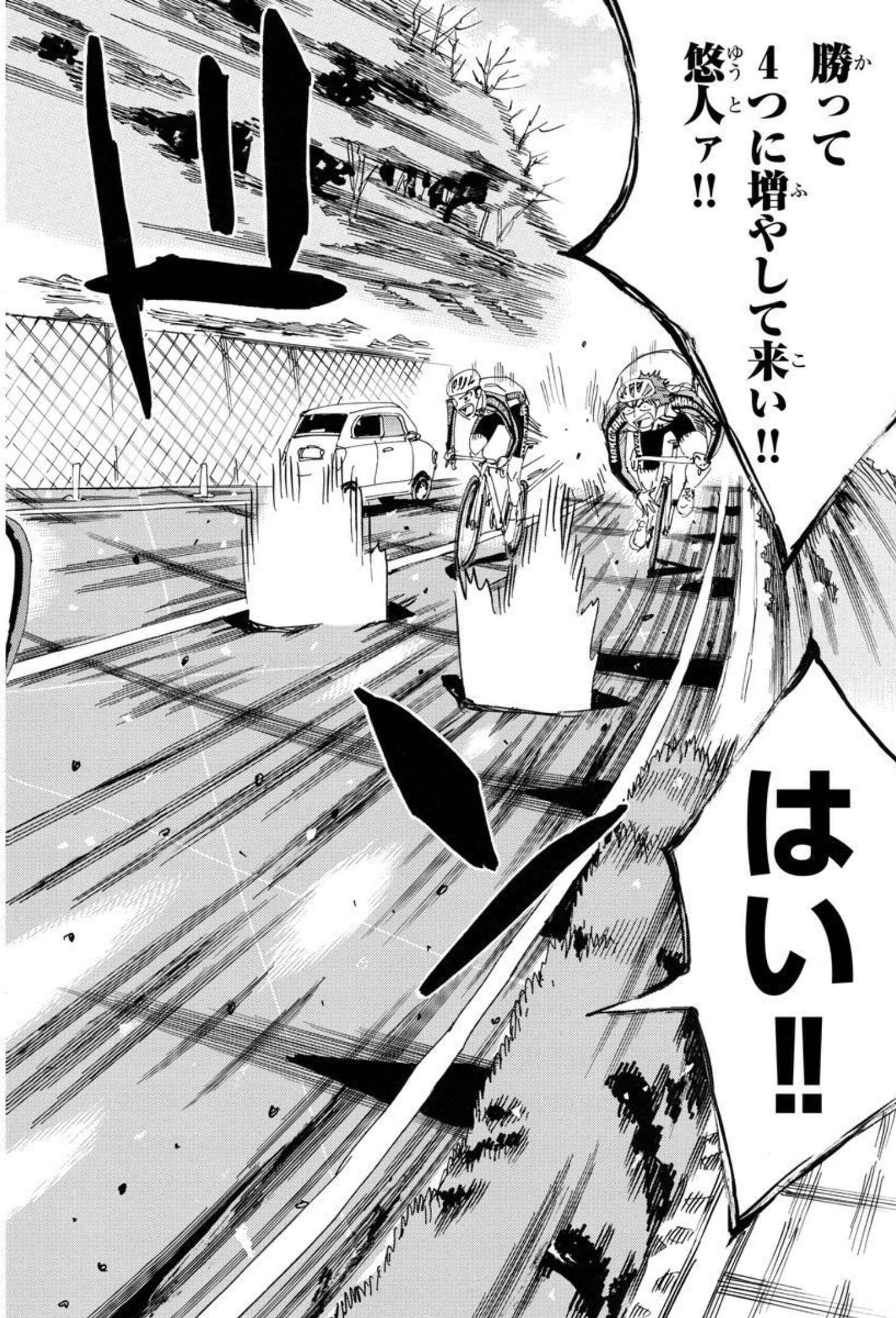 Yowamushi Pedal Chapter 665 8ページ