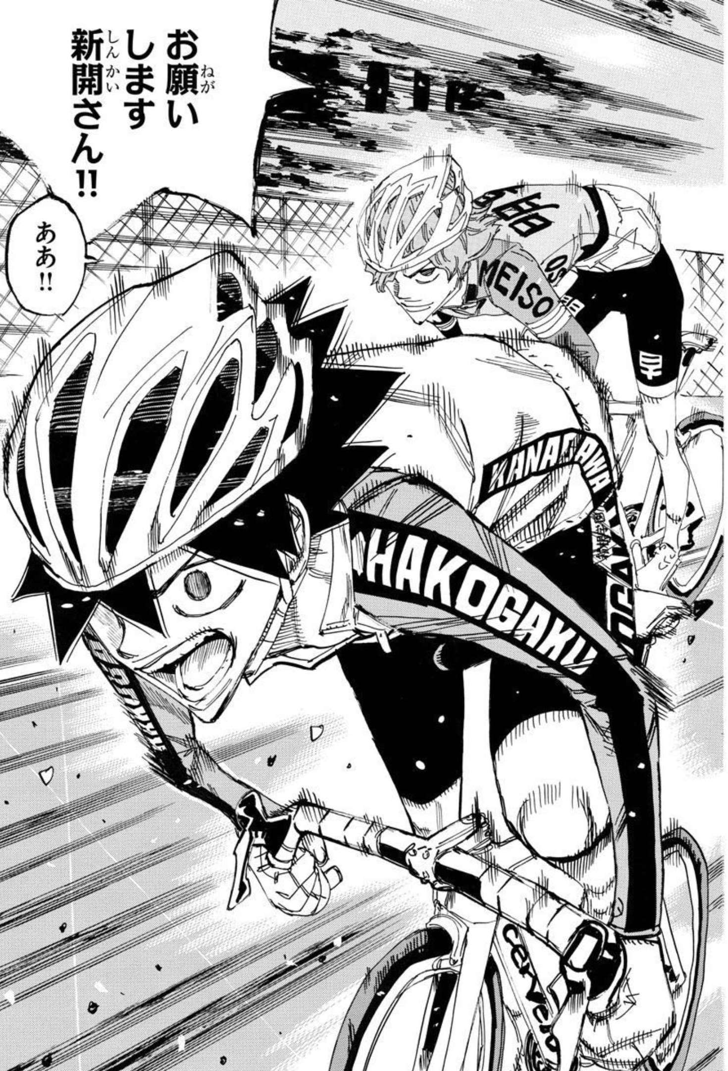 Yowamushi Pedal Chapter 665 9ページ