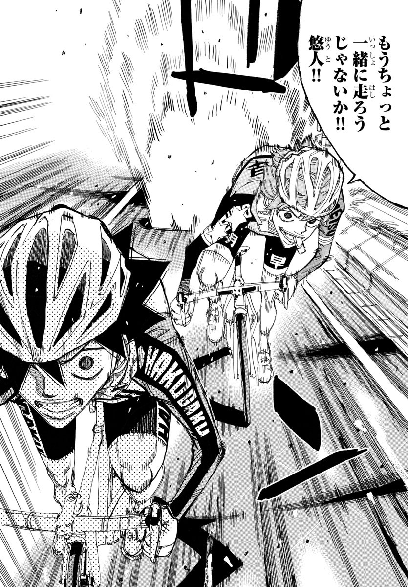 Yowamushi Pedal Chapter 666 13ページ