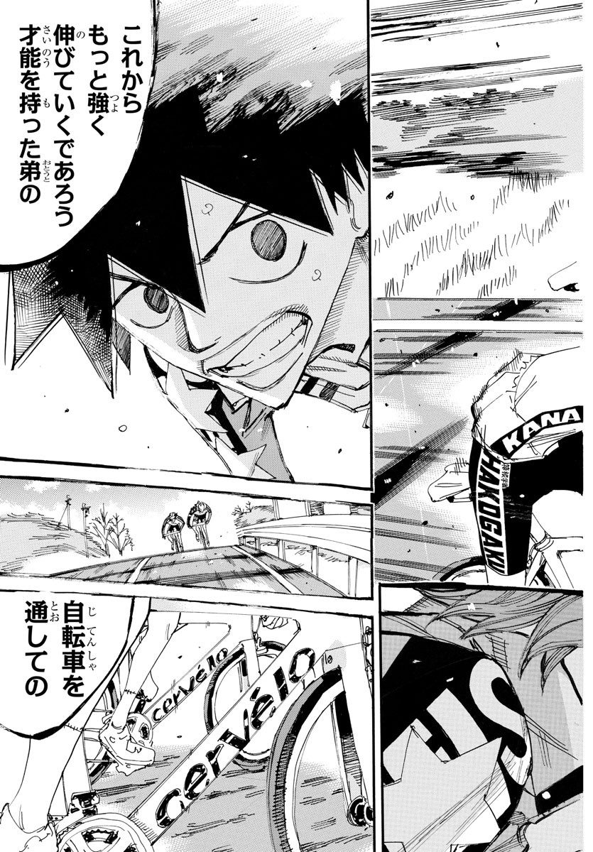 Yowamushi Pedal Chapter 666 18ページ