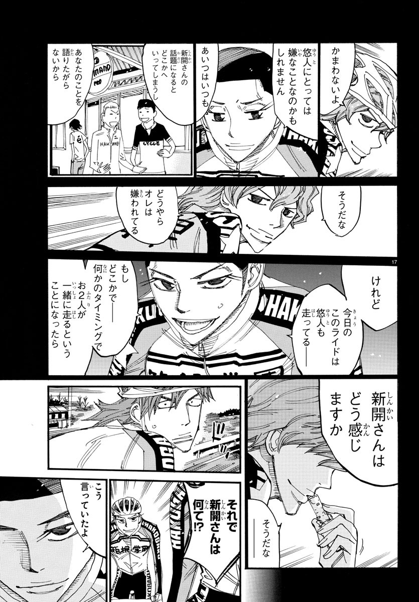 Yowamushi Pedal Chapter 666 20ページ