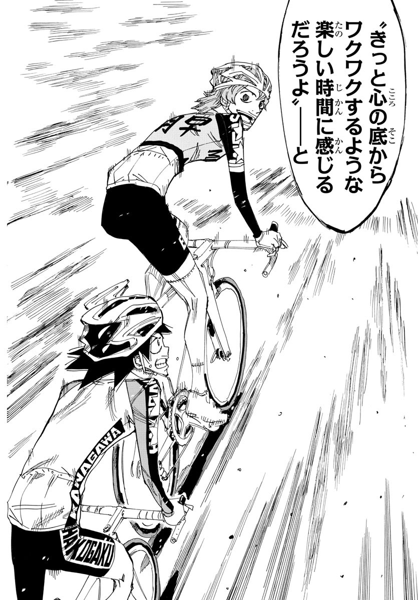 Yowamushi Pedal Chapter 666 21ページ
