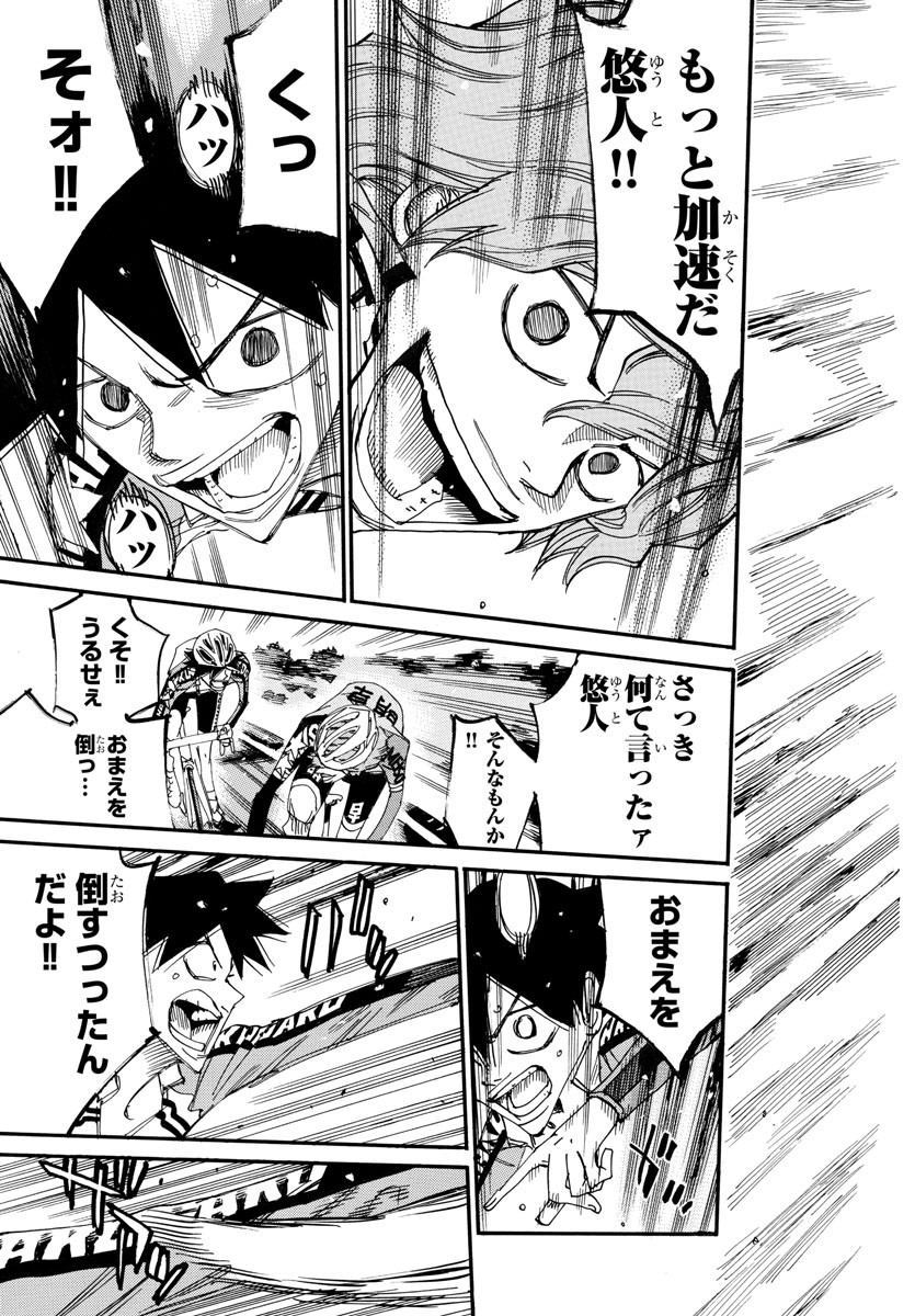 Yowamushi Pedal Chapter 666 22ページ