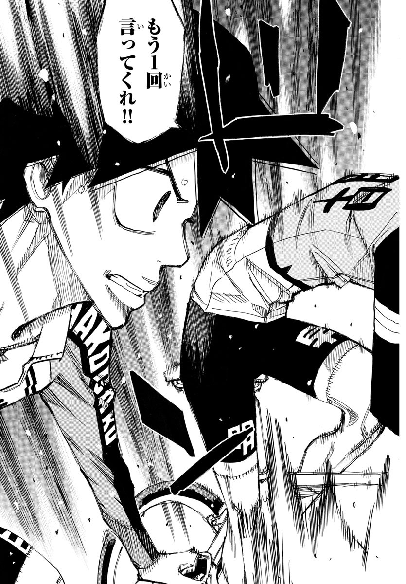 Yowamushi Pedal Chapter 666 6ページ