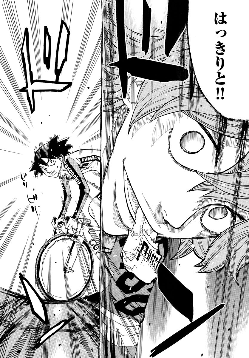 Yowamushi Pedal Chapter 666 7ページ
