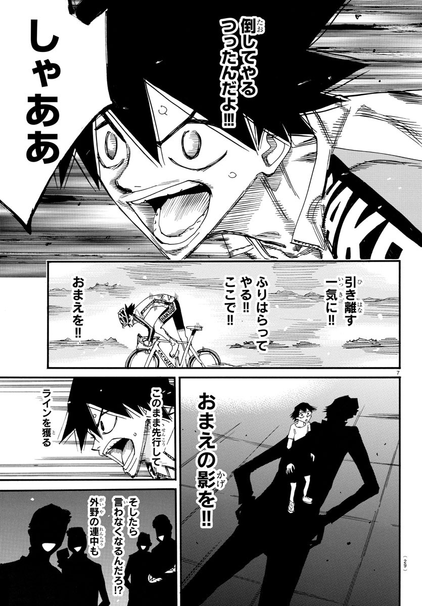 Yowamushi Pedal Chapter 666 10ページ