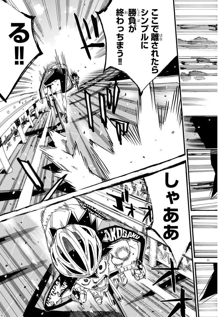 Yowamushi Pedal Chapter 667 12ページ