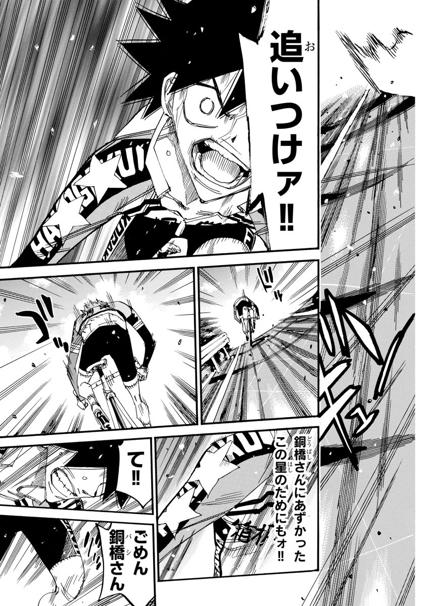 Yowamushi Pedal Chapter 667 14ページ