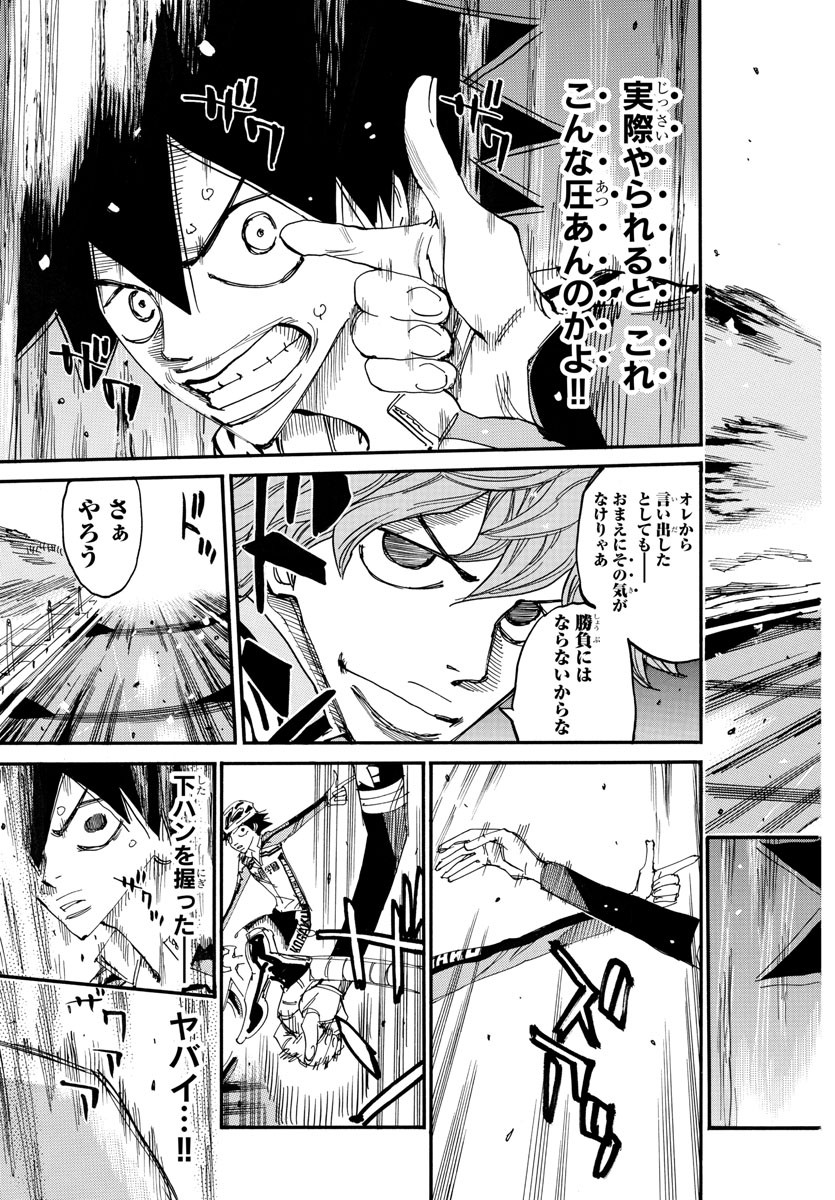 Yowamushi Pedal Chapter 667 8ページ