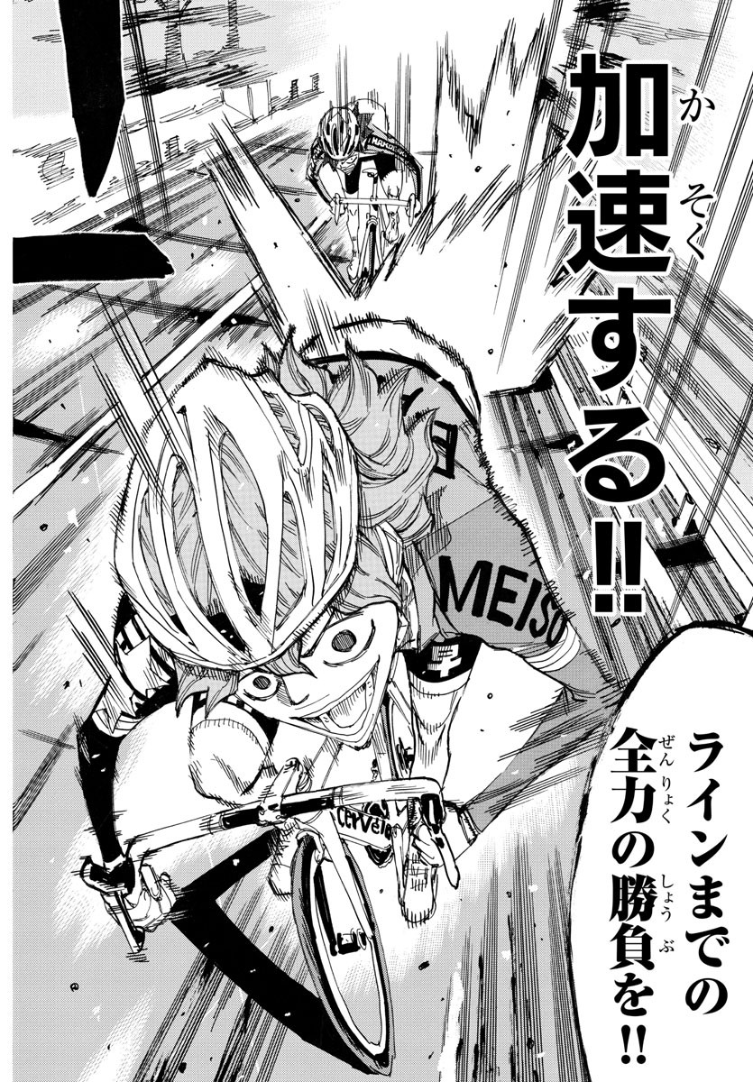 Yowamushi Pedal Chapter 667 9ページ