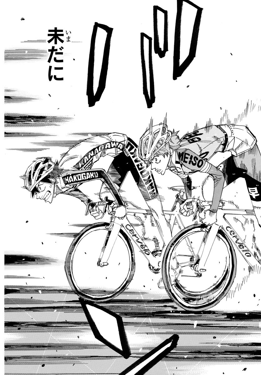 Yowamushi Pedal Chapter 668 16ページ
