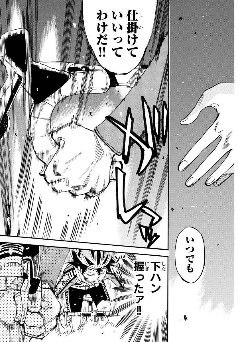 Yowamushi Pedal Chapter 668 3ページ