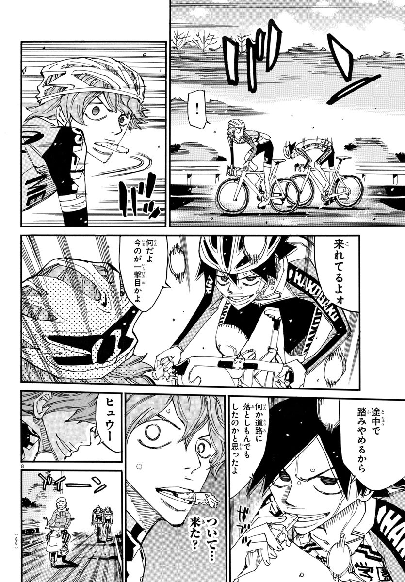 Yowamushi Pedal Chapter 668 8ページ