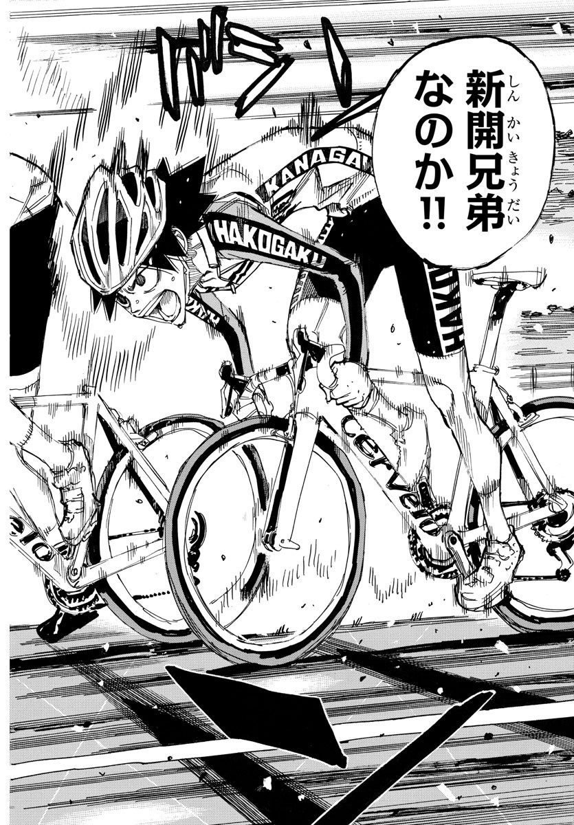 Yowamushi Pedal Chapter 669 4ページ