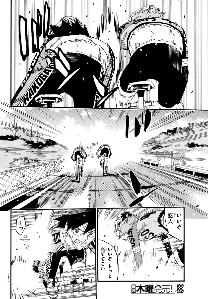 Yowamushi Pedal Chapter 669 6ページ