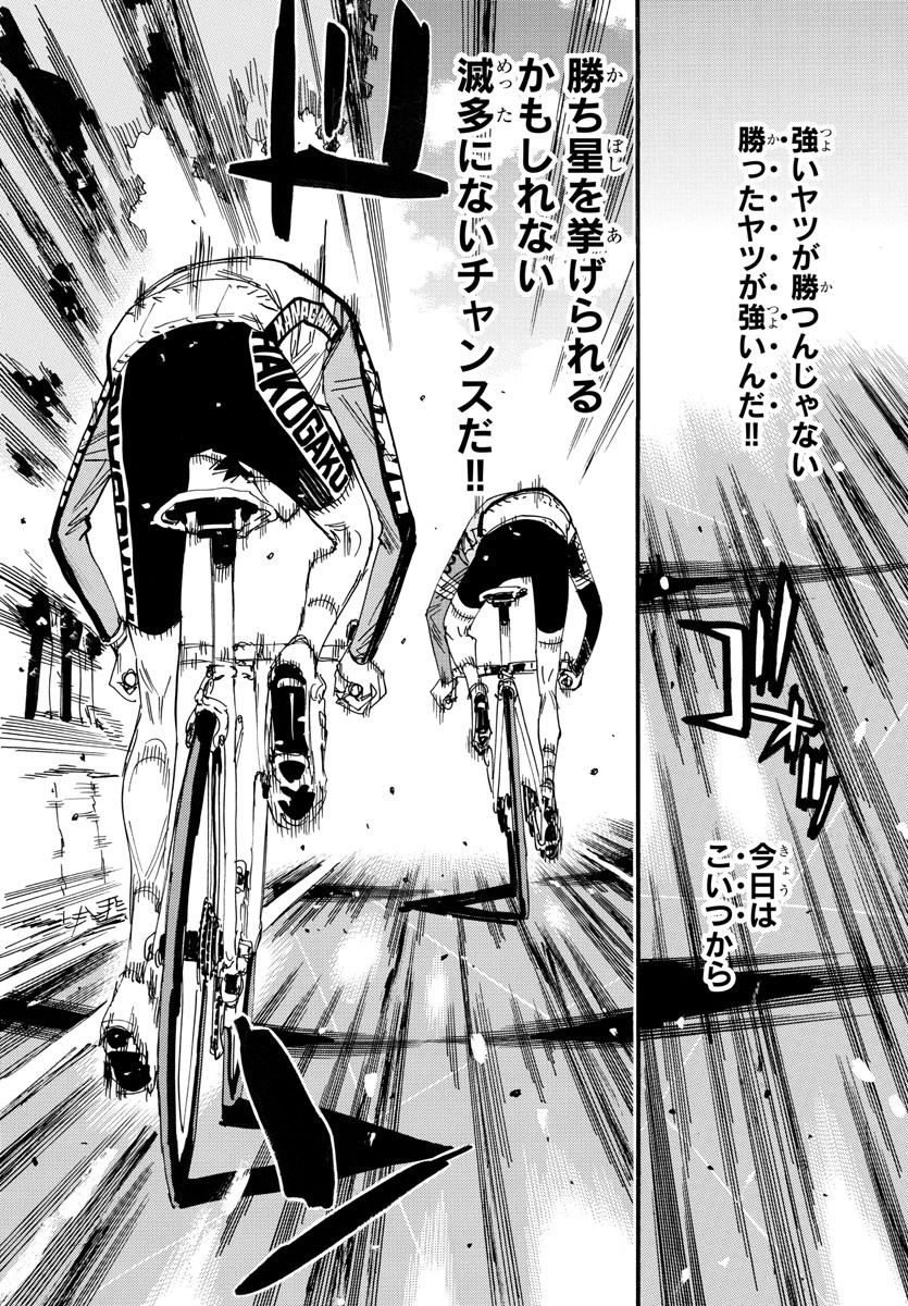 Yowamushi Pedal Chapter 669 8ページ