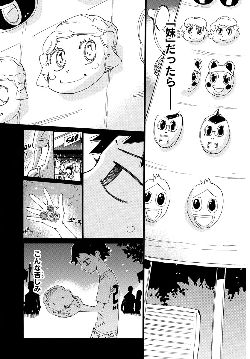 Yowamushi Pedal Chapter 700 11ページ