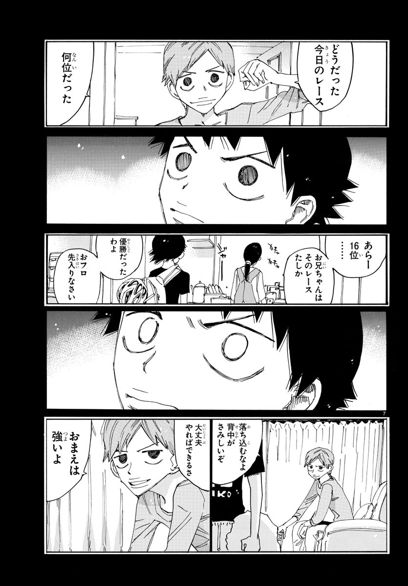 Yowamushi Pedal Chapter 700 7ページ