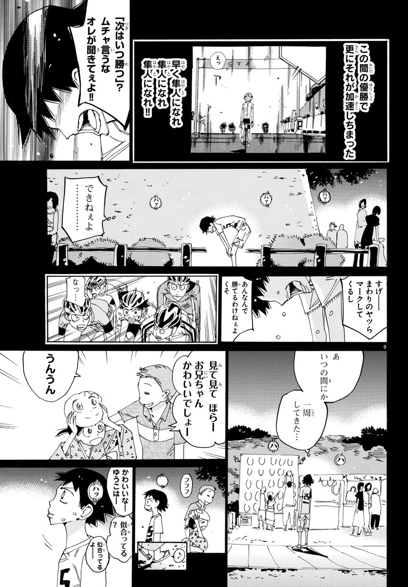 Yowamushi Pedal Chapter 700 9ページ