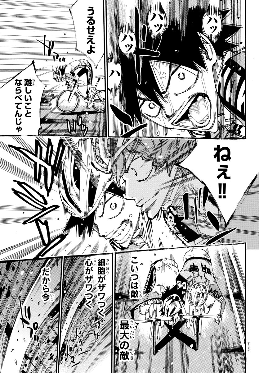 Yowamushi Pedal Chapter 701 11ページ