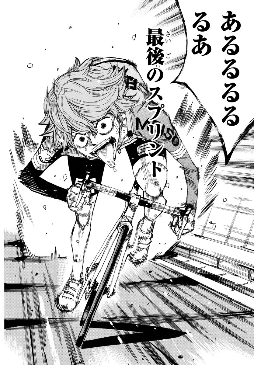 Yowamushi Pedal Chapter 701 18ページ