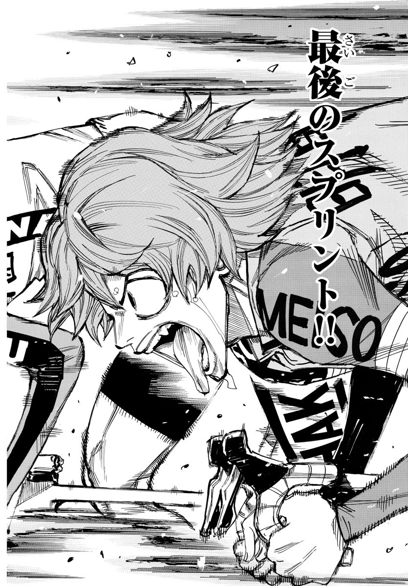 Yowamushi Pedal Chapter 703 2ページ