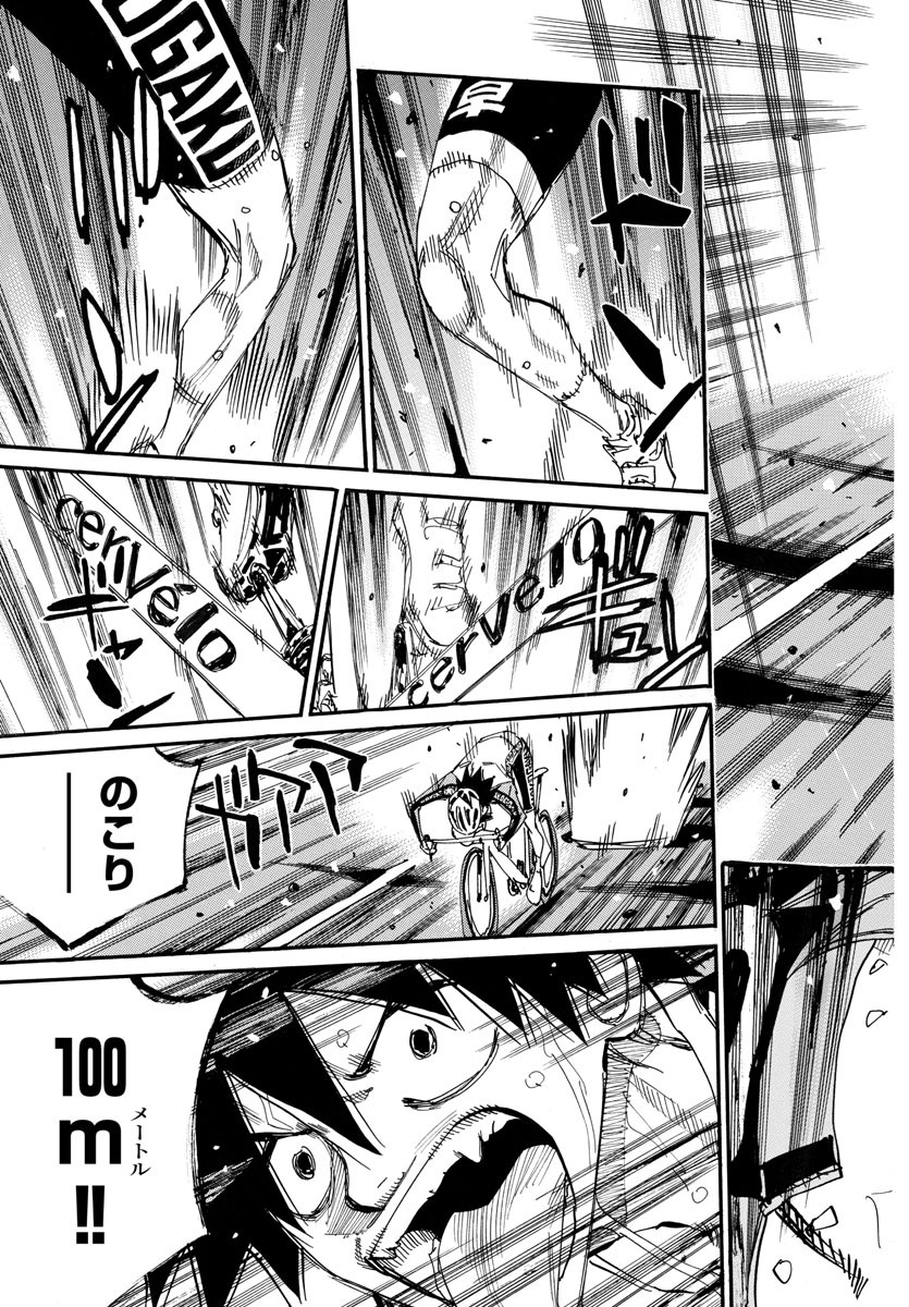 Yowamushi Pedal Chapter 703 13ページ