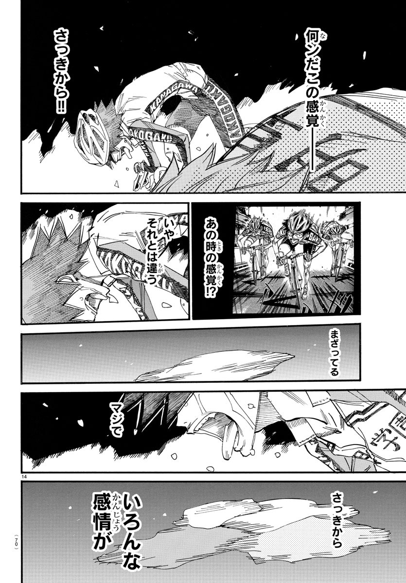 Yowamushi Pedal Chapter 703 14ページ