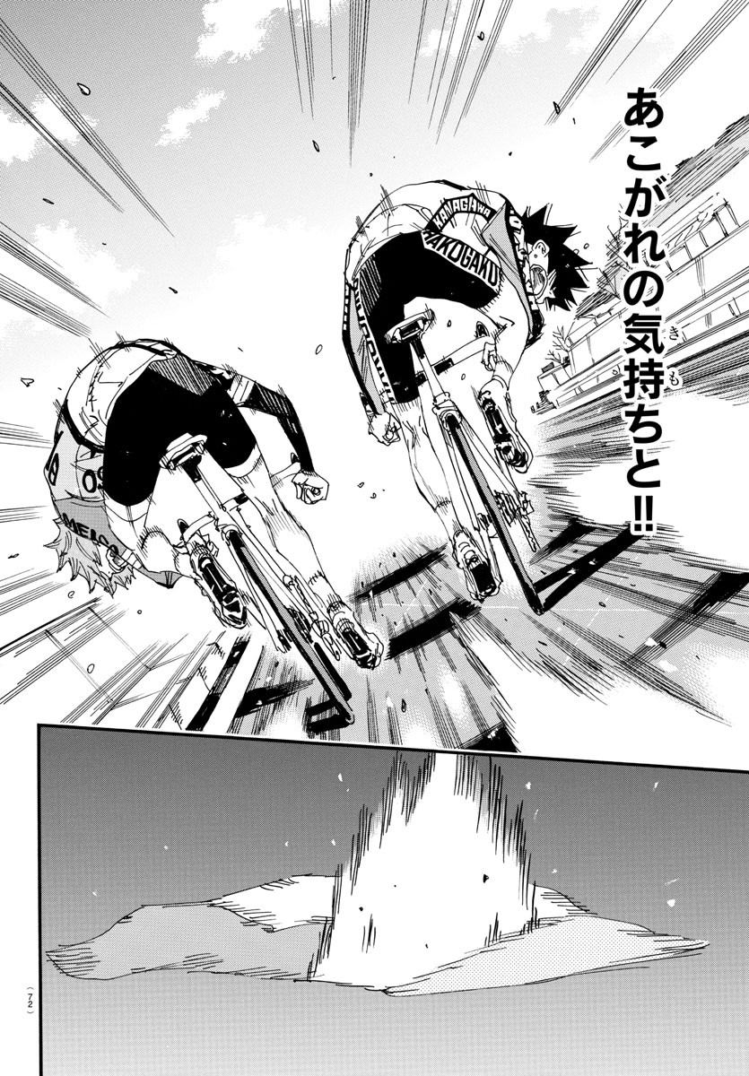 Yowamushi Pedal Chapter 703 16ページ