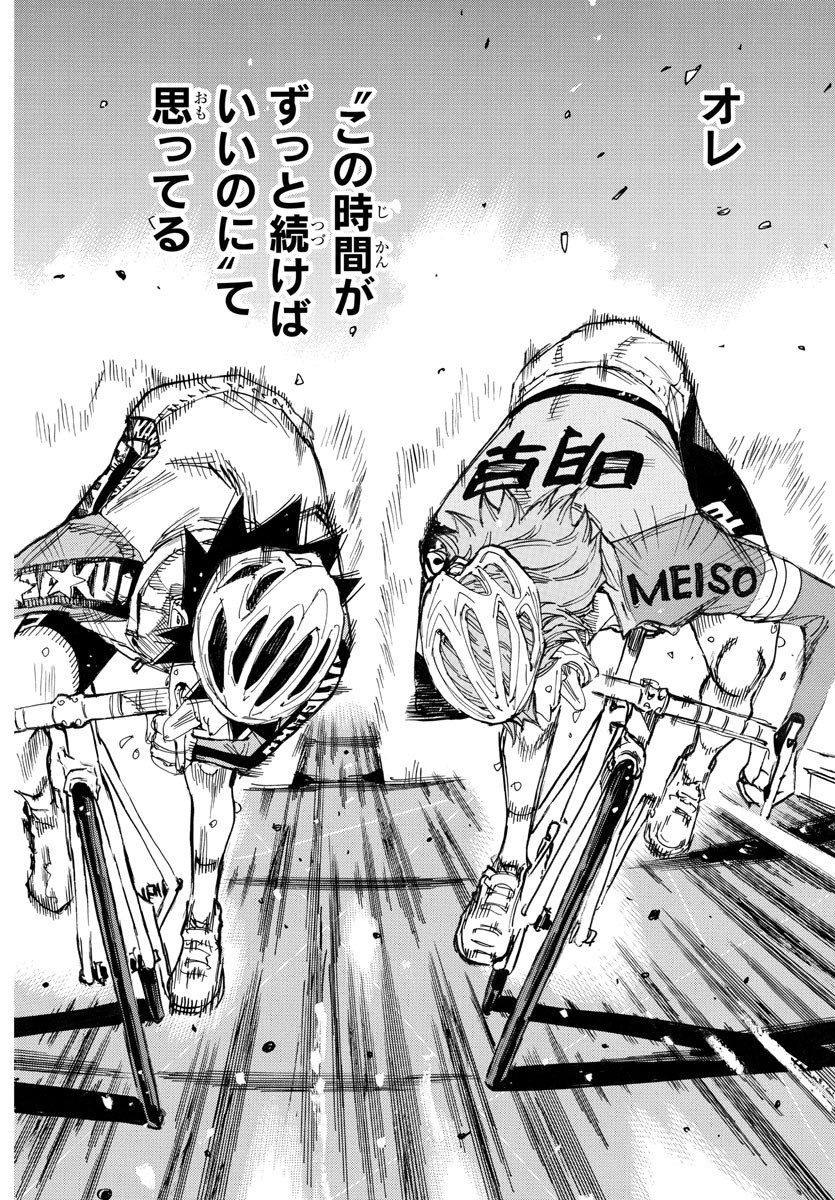 Yowamushi Pedal Chapter 703 18ページ