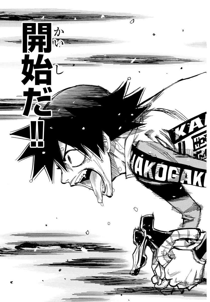 Yowamushi Pedal Chapter 703 3ページ
