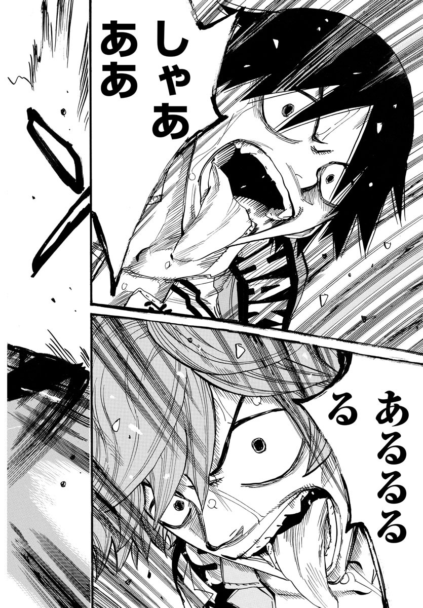 Yowamushi Pedal Chapter 703 4ページ