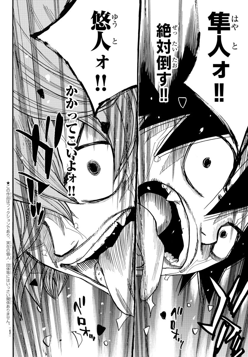 Yowamushi Pedal Chapter 703 6ページ