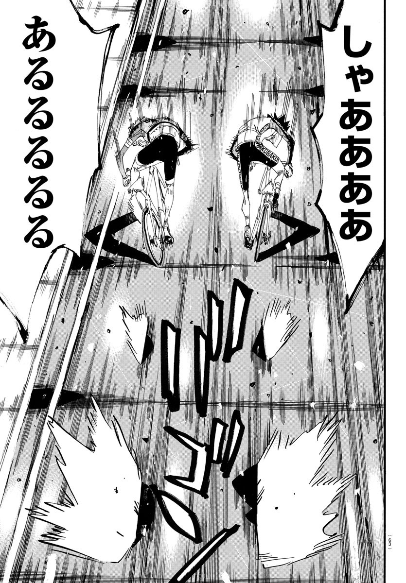 Yowamushi Pedal Chapter 703 7ページ