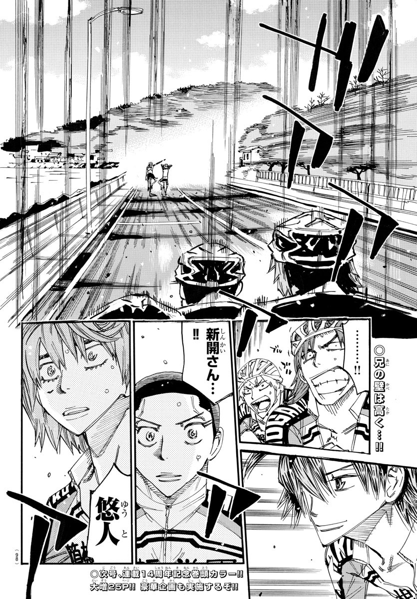 Yowamushi Pedal Chapter 704 24ページ