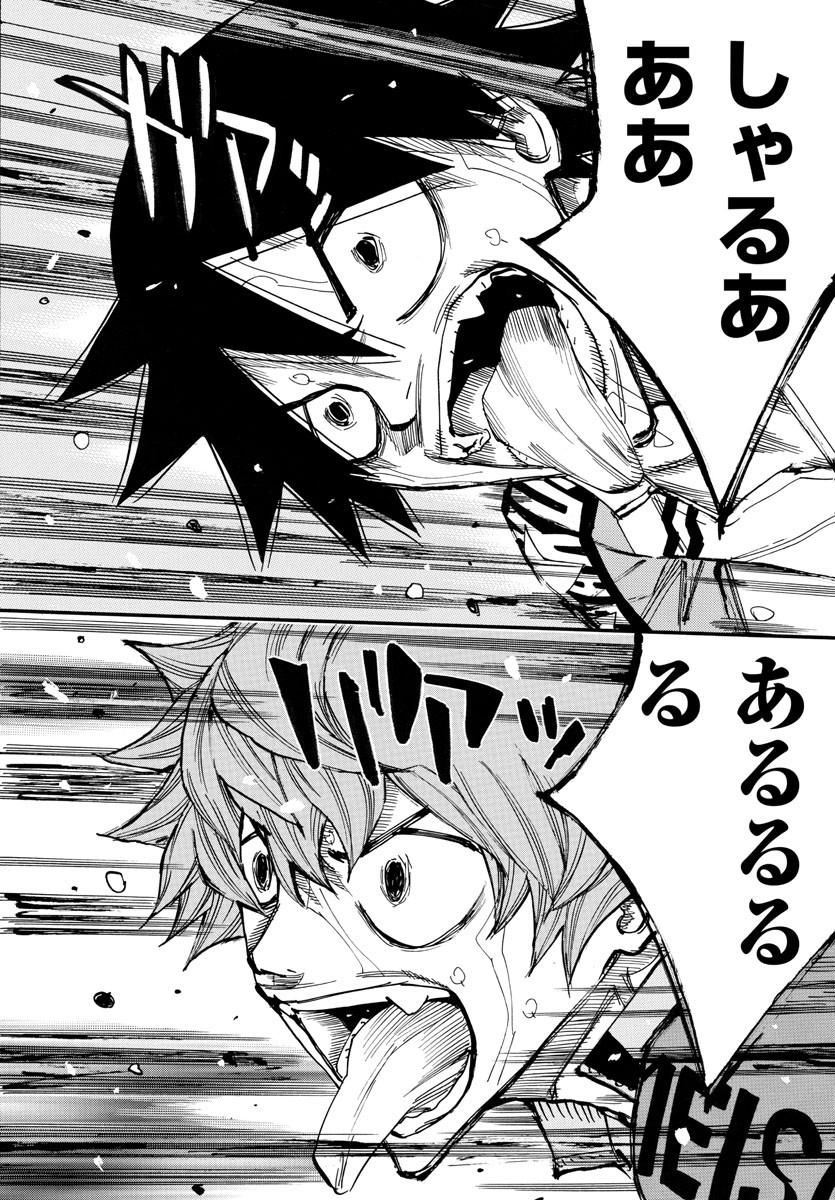 Yowamushi Pedal Chapter 704 4ページ