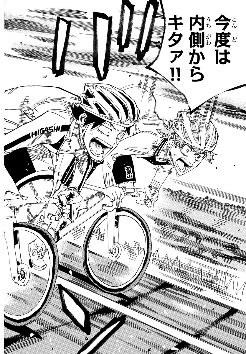Yowamushi Pedal Chapter 705 12ページ
