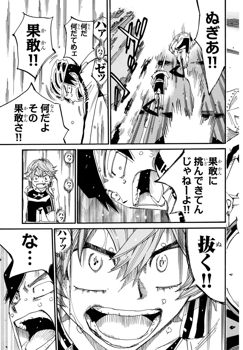 Yowamushi Pedal Chapter 705 13ページ