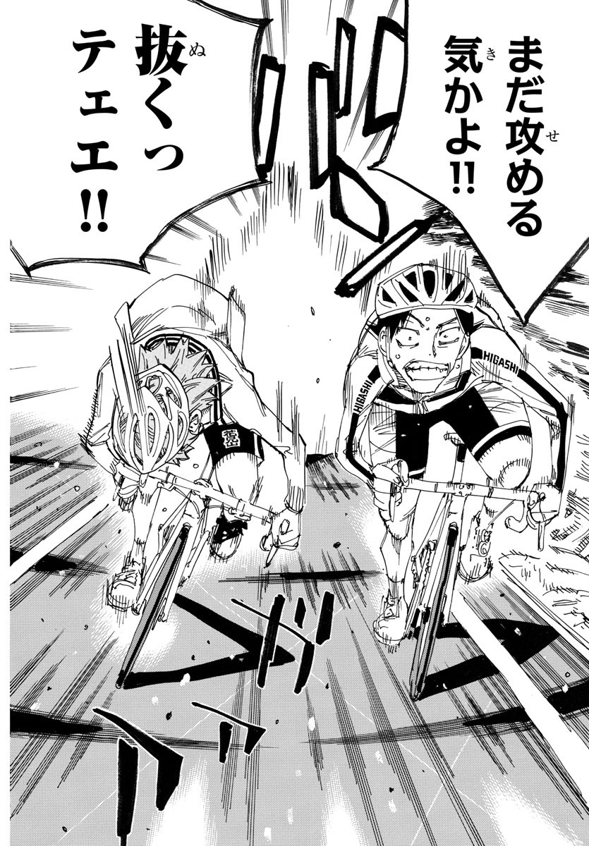 Yowamushi Pedal Chapter 705 14ページ