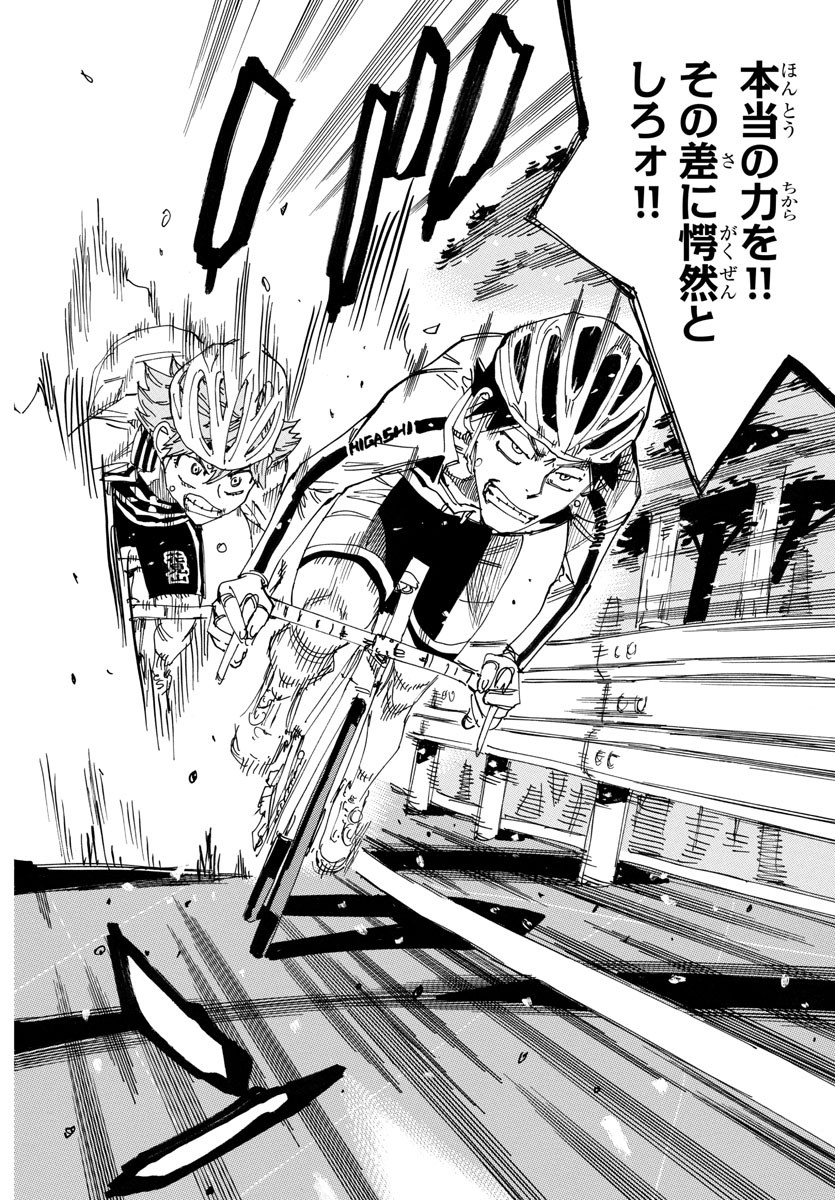 Yowamushi Pedal Chapter 705 6ページ