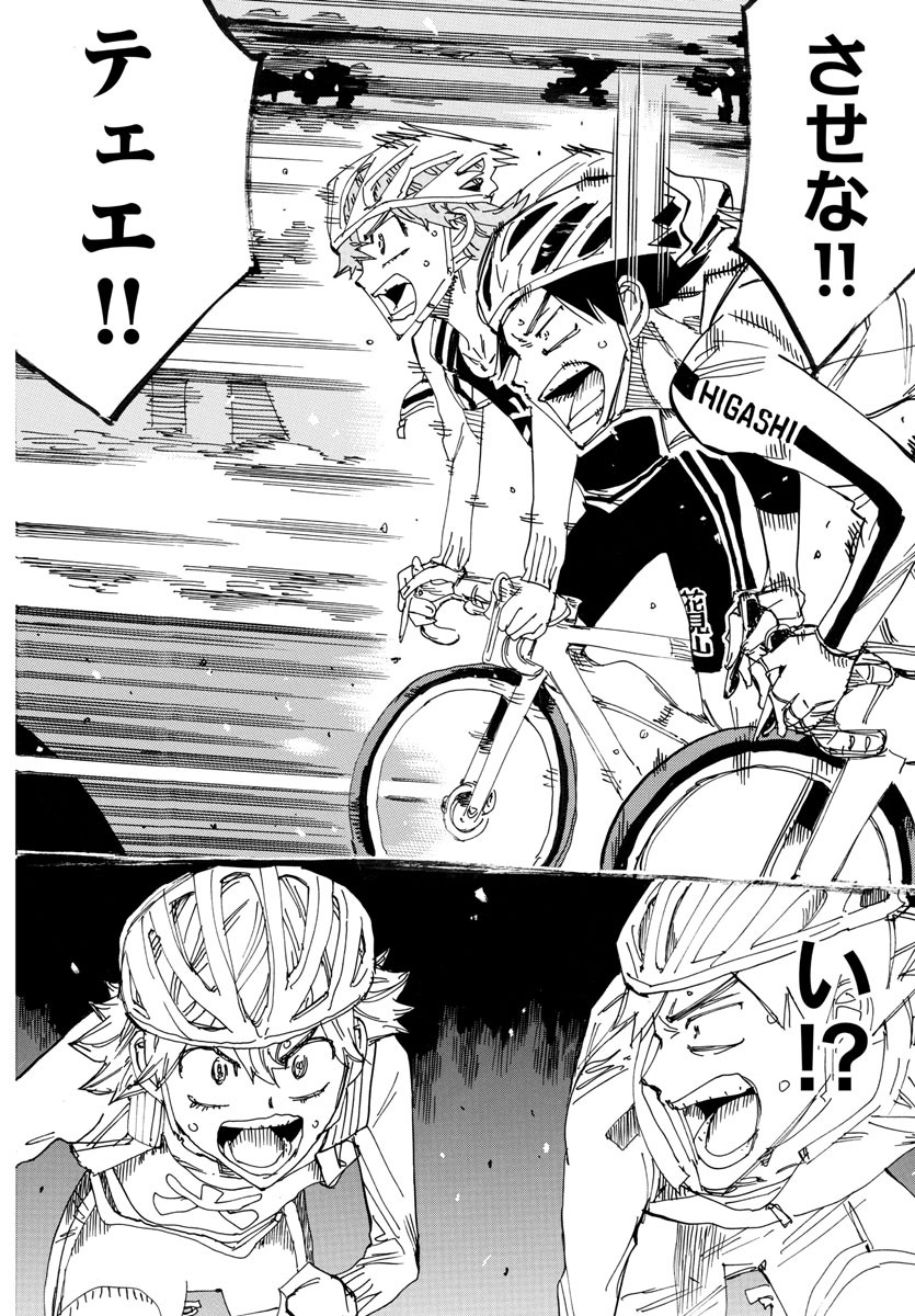 Yowamushi Pedal Chapter 705 10ページ