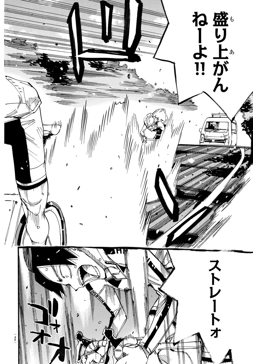 Yowamushi Pedal Chapter 706 12ページ